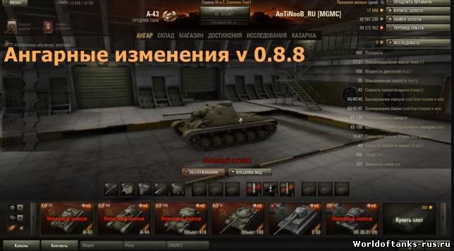 World of tanks мод на радиус обзора world of tanks